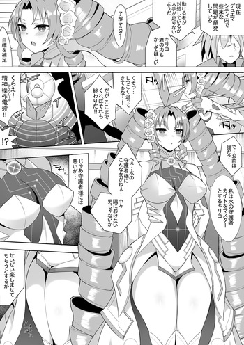 [sabuustar] Kiriko (Duel Masters Play's) cover