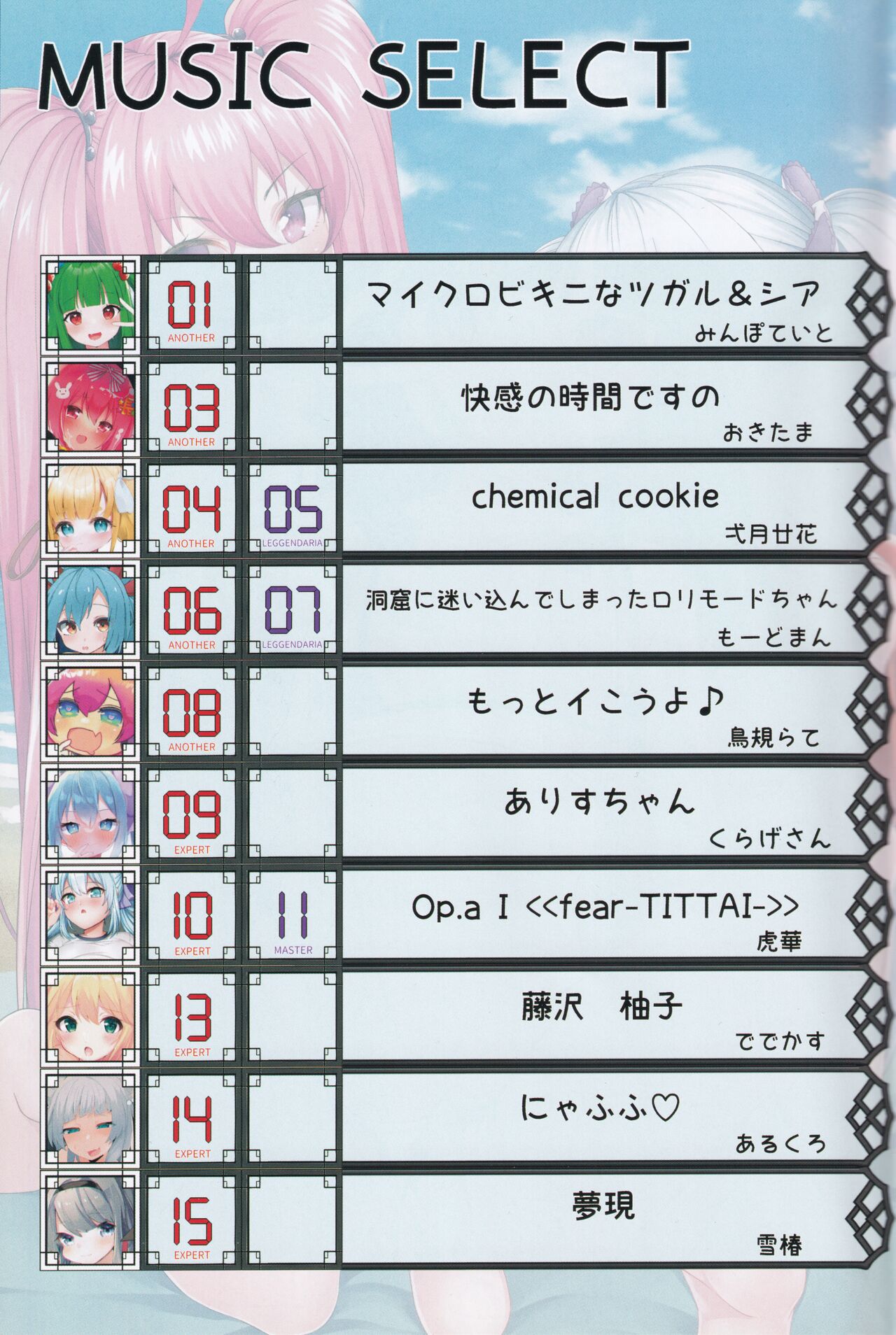 Arcade sounds!S -side.C- page 3 full
