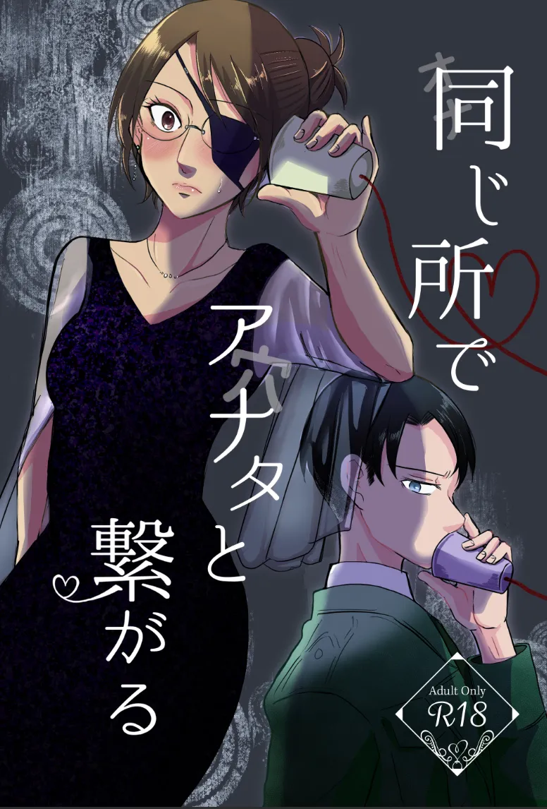 Clean Break page 1 full