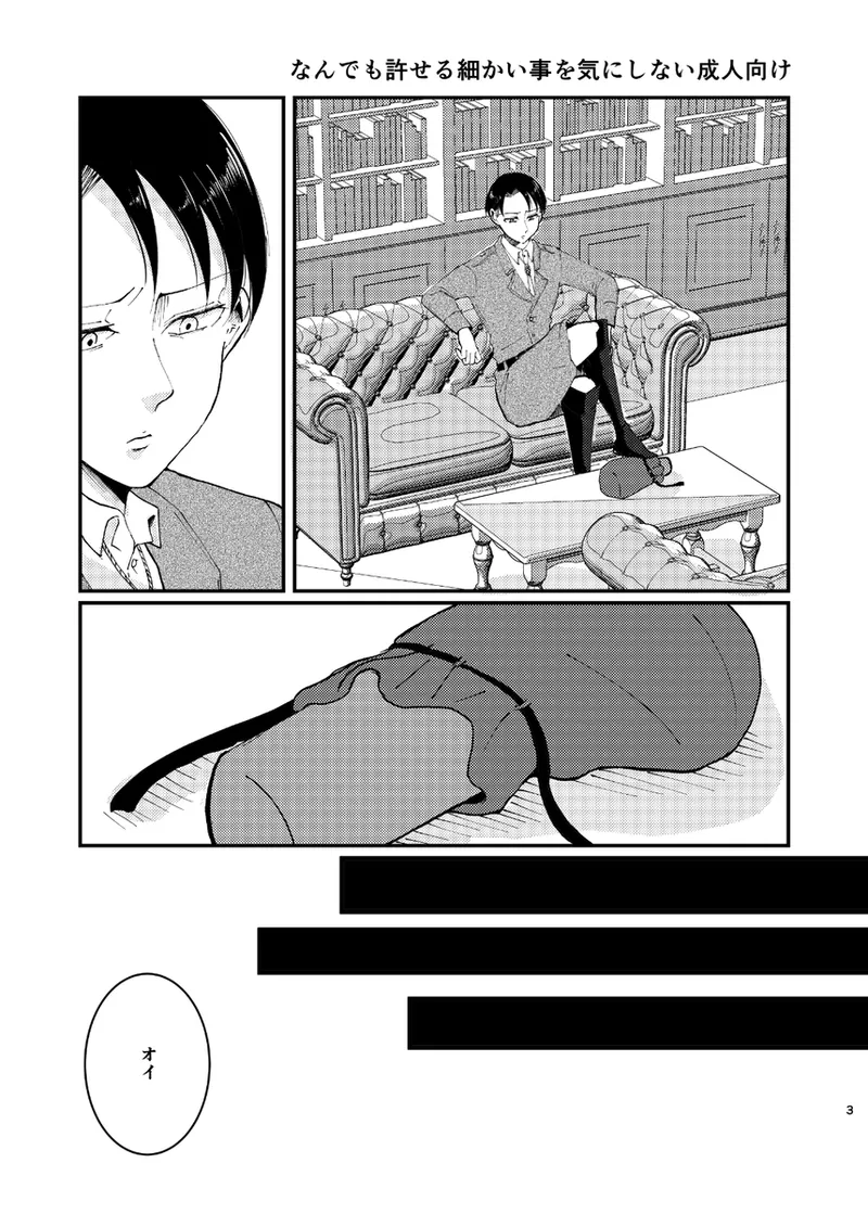 Clean Break page 2 full