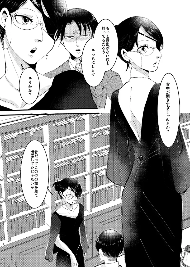Clean Break page 3 full