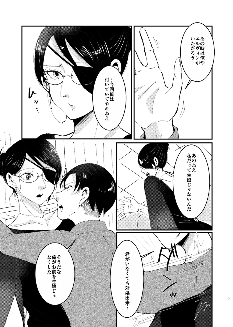 Clean Break page 4 full
