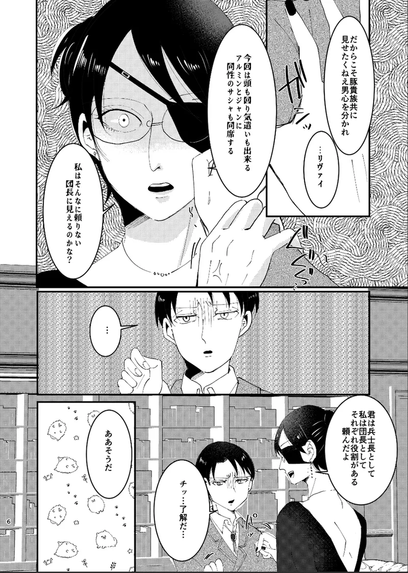 Clean Break page 5 full