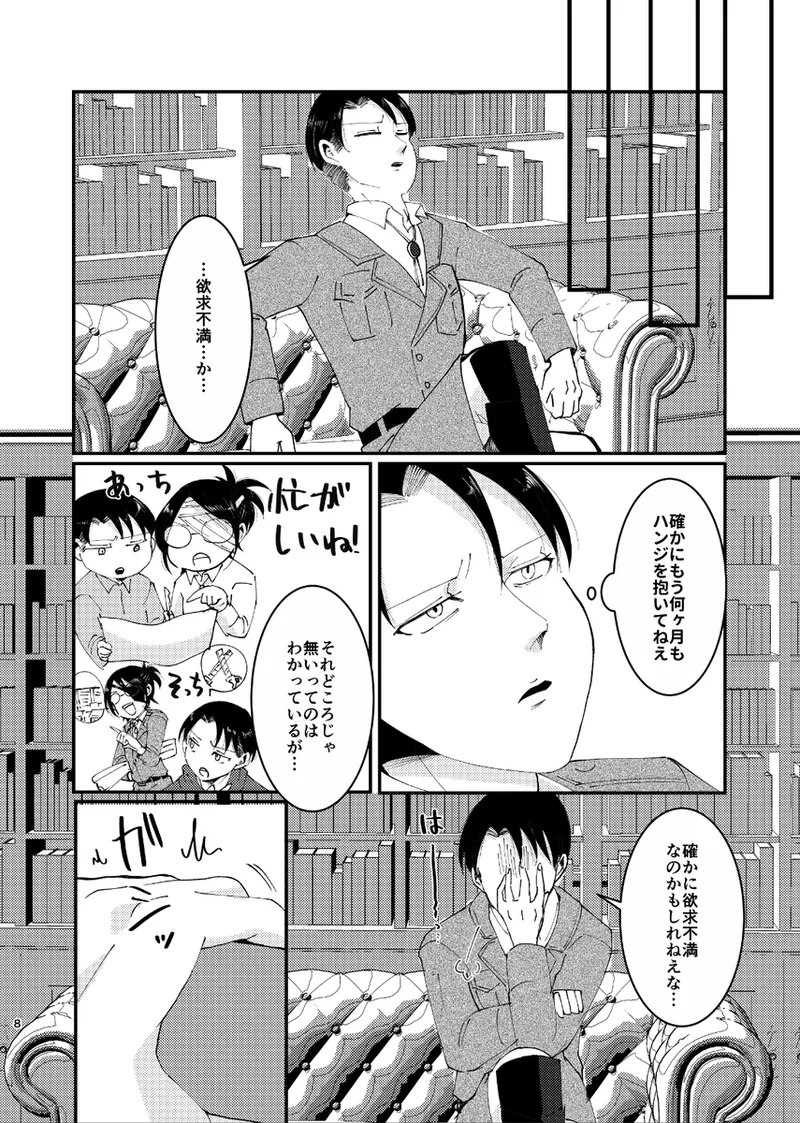 Clean Break page 7 full
