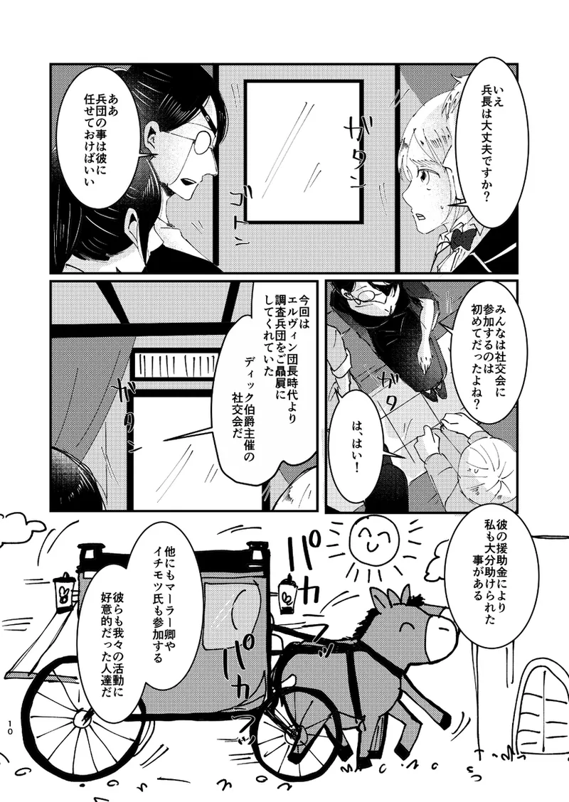 Clean Break page 9 full