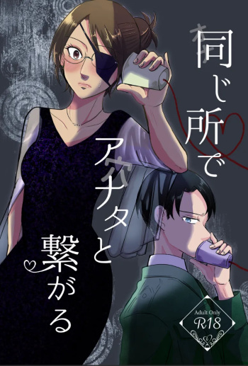 [  KTH ] Clean Break (Attack on Titan) cover