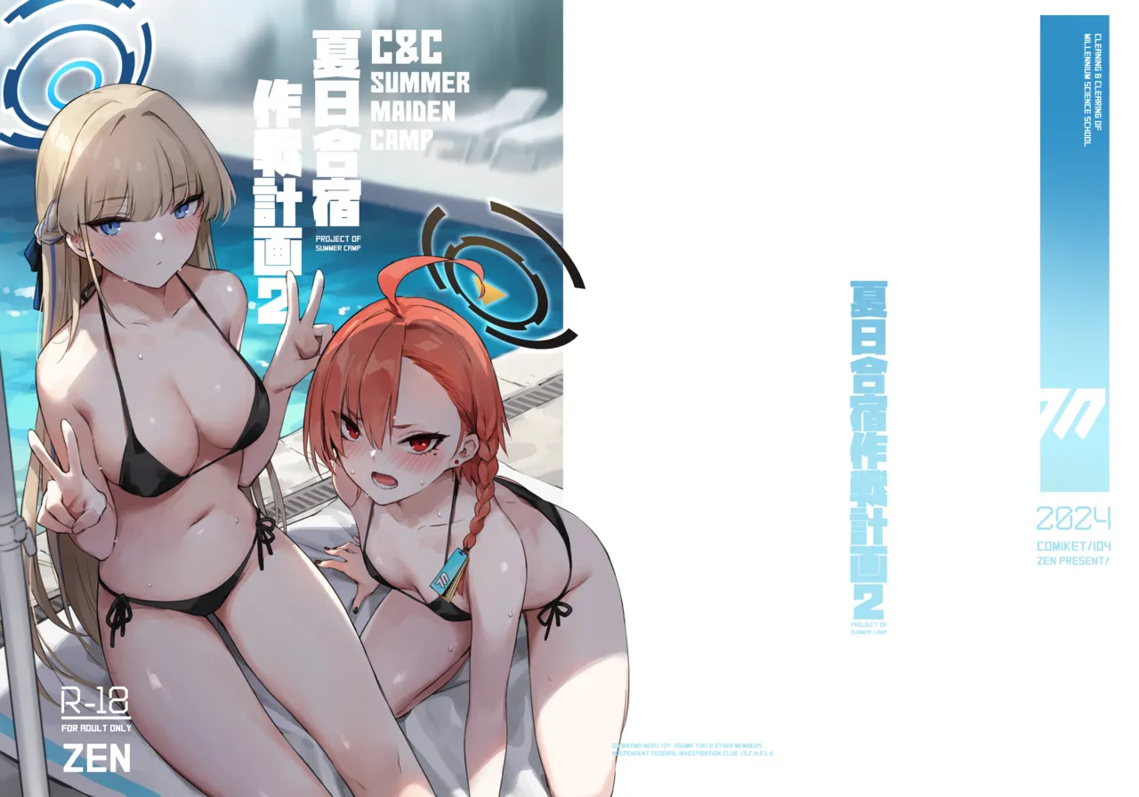 Natsubi Gasshuku Sakusen Keikaku 2 - C&C SUMMER MAIDEN CAMP page 3 full