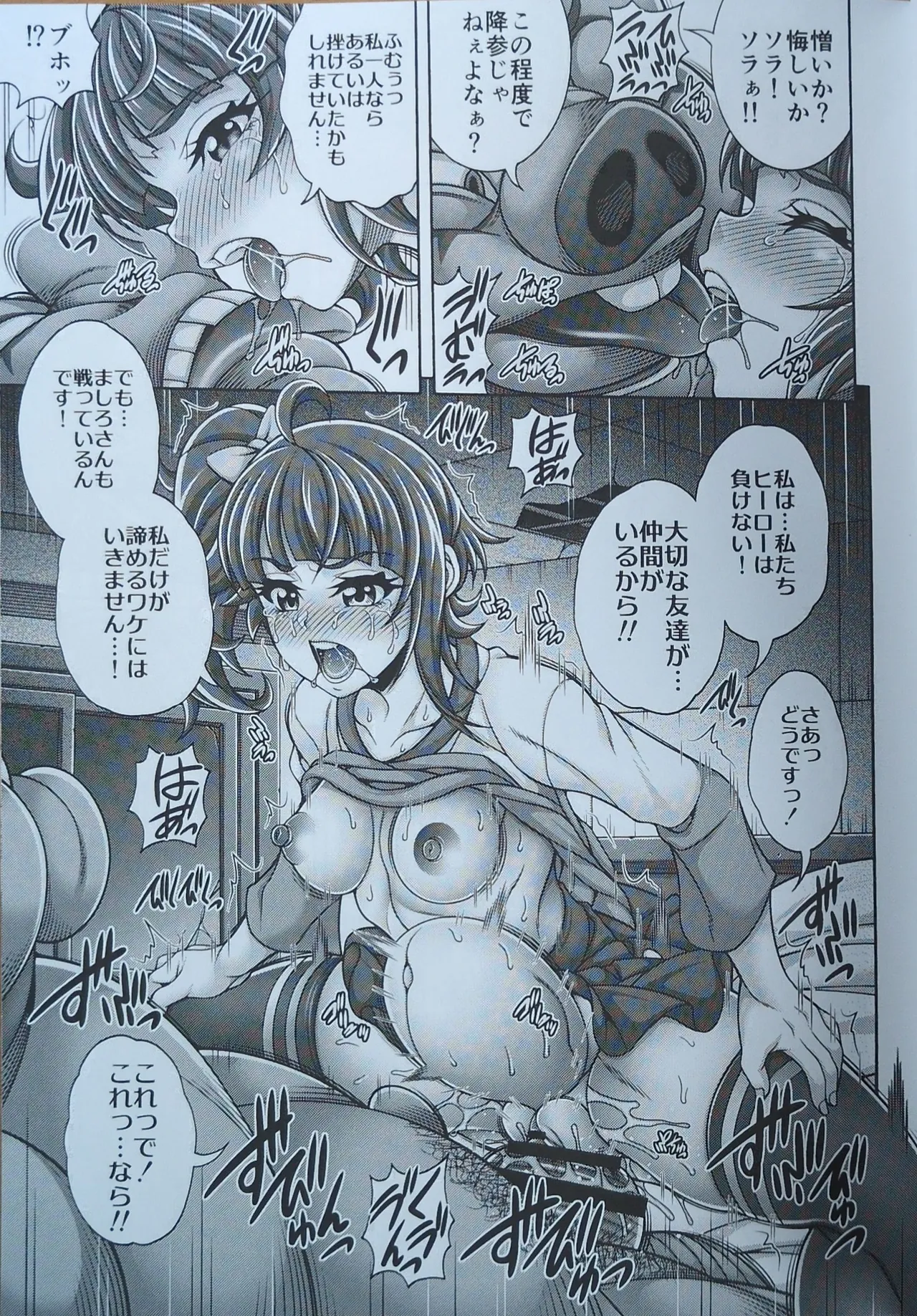 ハレワタ狩孕腹 【写真】 page 12 full