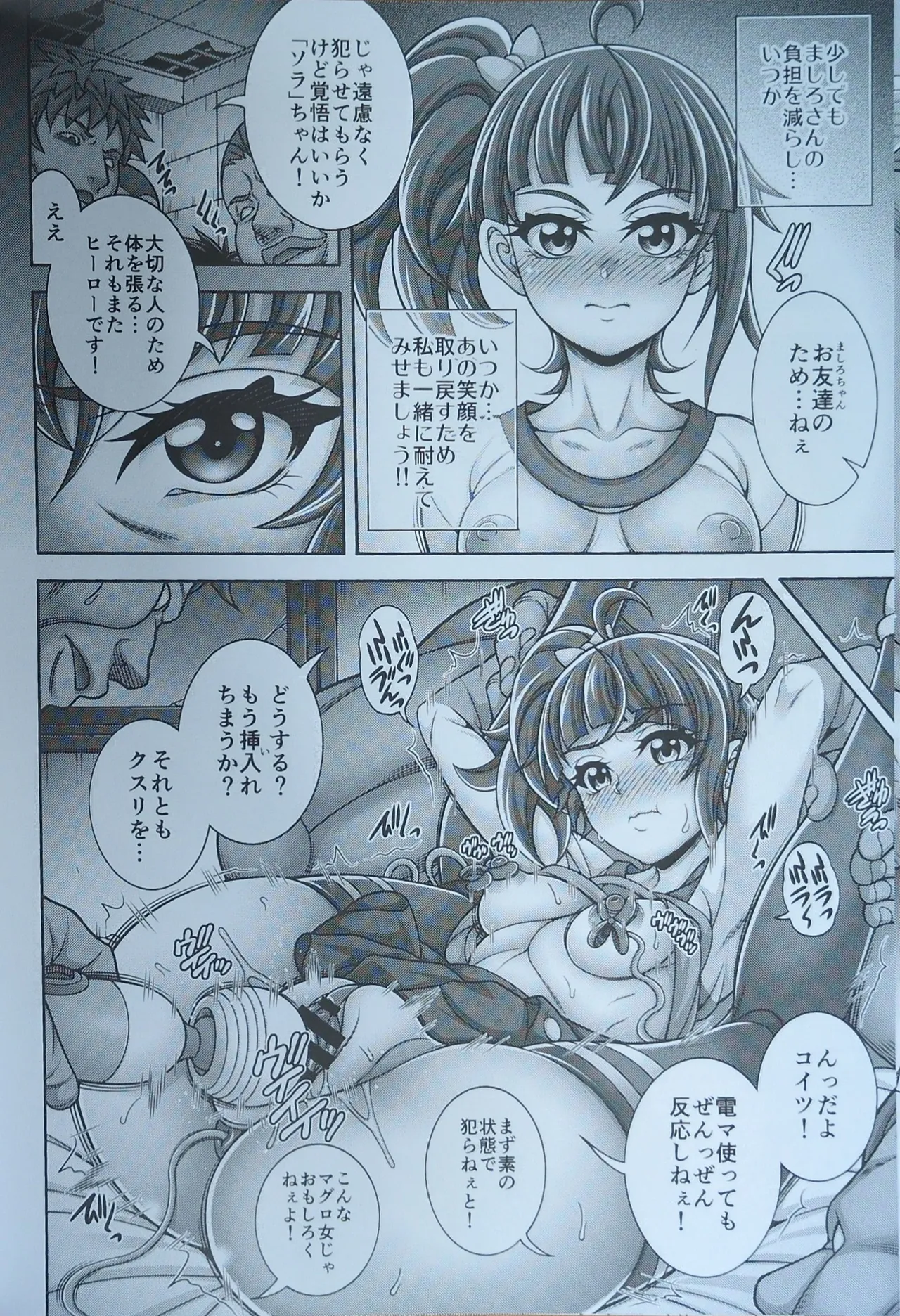ハレワタ狩孕腹 【写真】 page 5 full