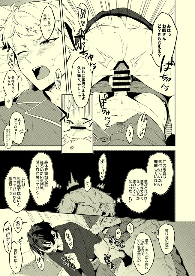 Drop de Trip page 12 full