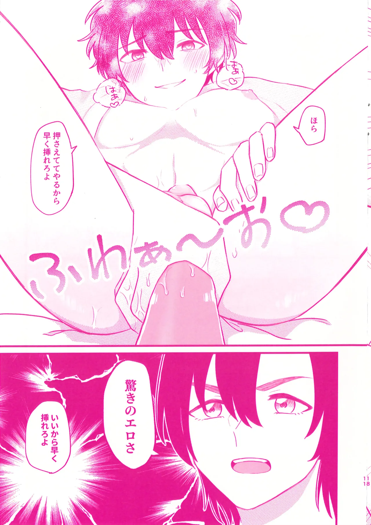 Soto Dirudo Gokujo Riba Seikan page 11 full