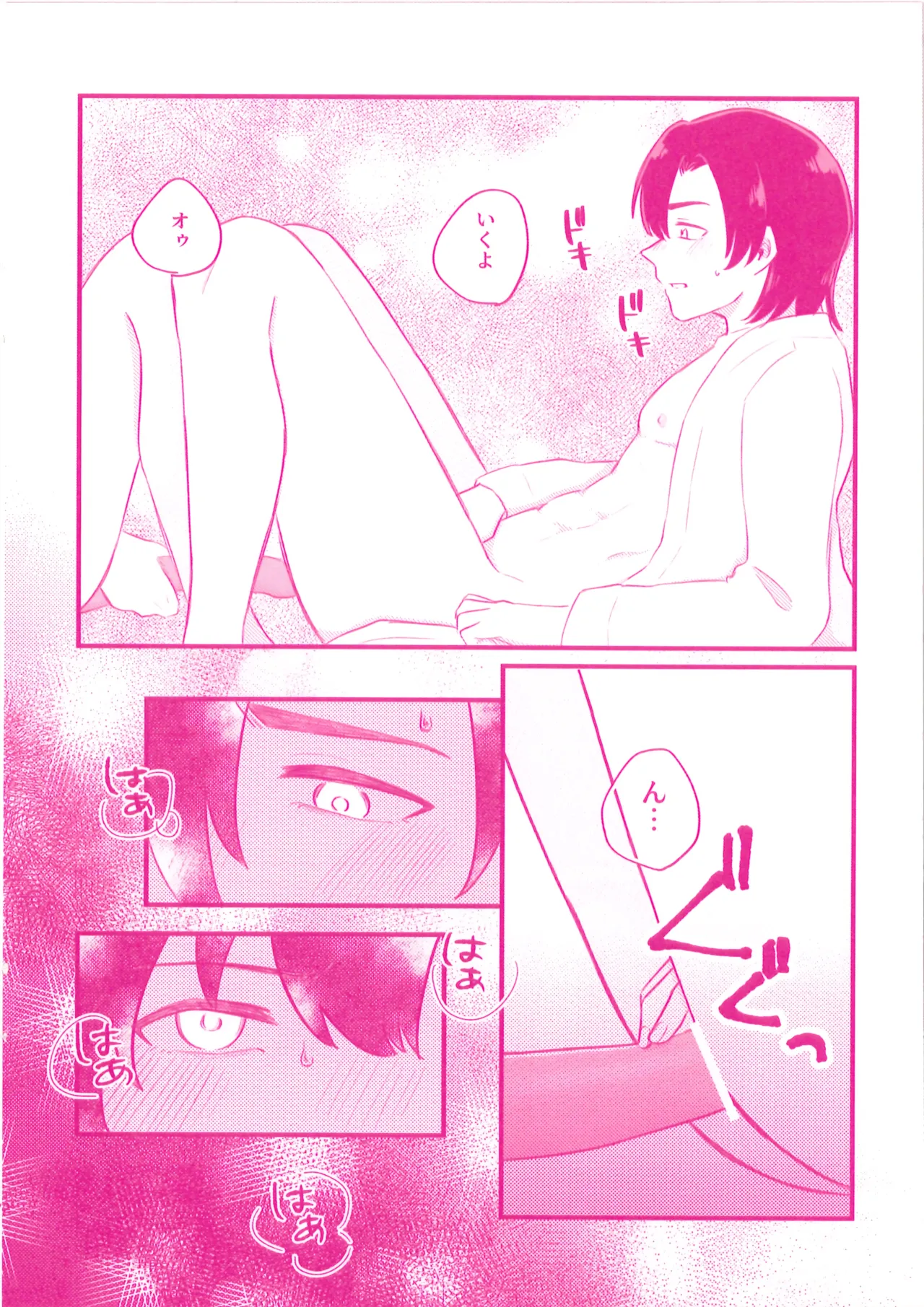 Soto Dirudo Gokujo Riba Seikan page 12 full