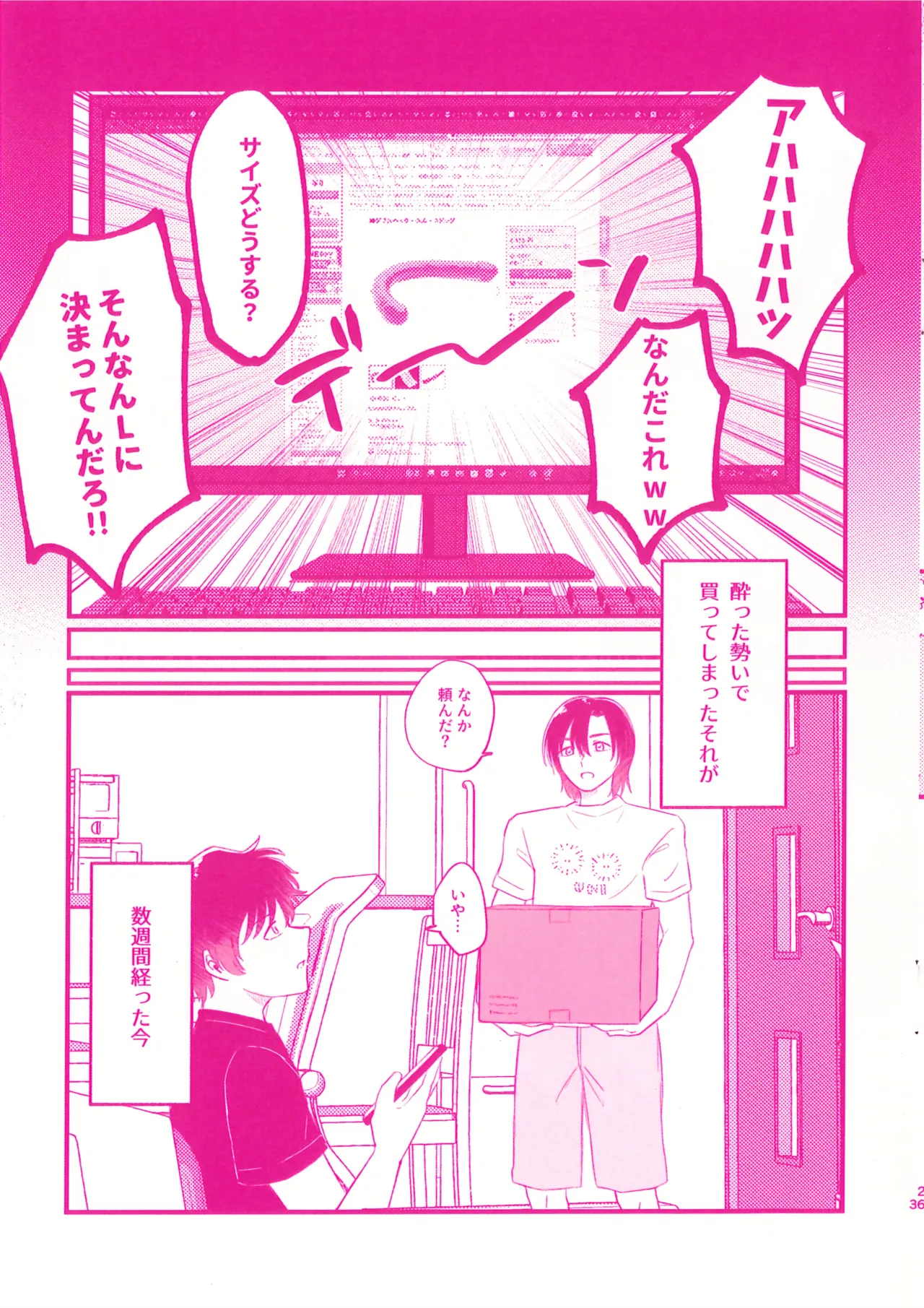 Soto Dirudo Gokujo Riba Seikan page 3 full