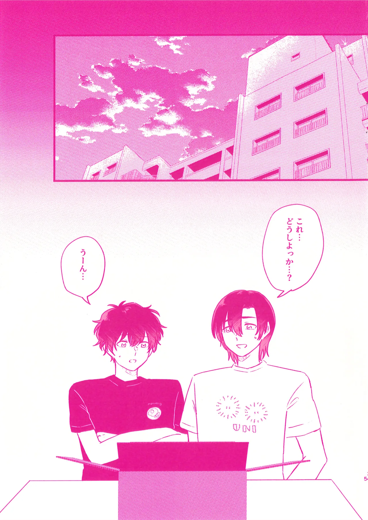 Soto Dirudo Gokujo Riba Seikan page 5 full