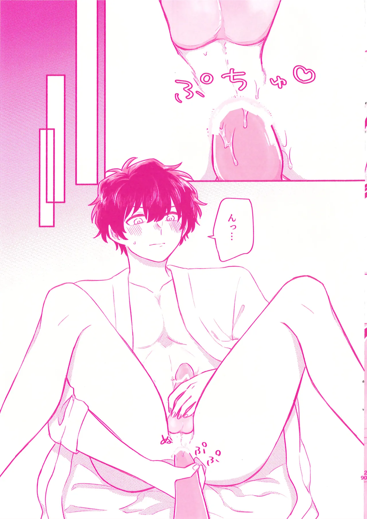 Soto Dirudo Gokujo Riba Seikan page 9 full