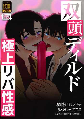 [Mitsubainin (Kona.)] Soto Dirudo Gokujo Riba Seikan cover
