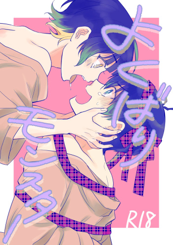 [mozza (Yoneoka)]  Yokubari Monster (Blue Lock) [Digital] cover