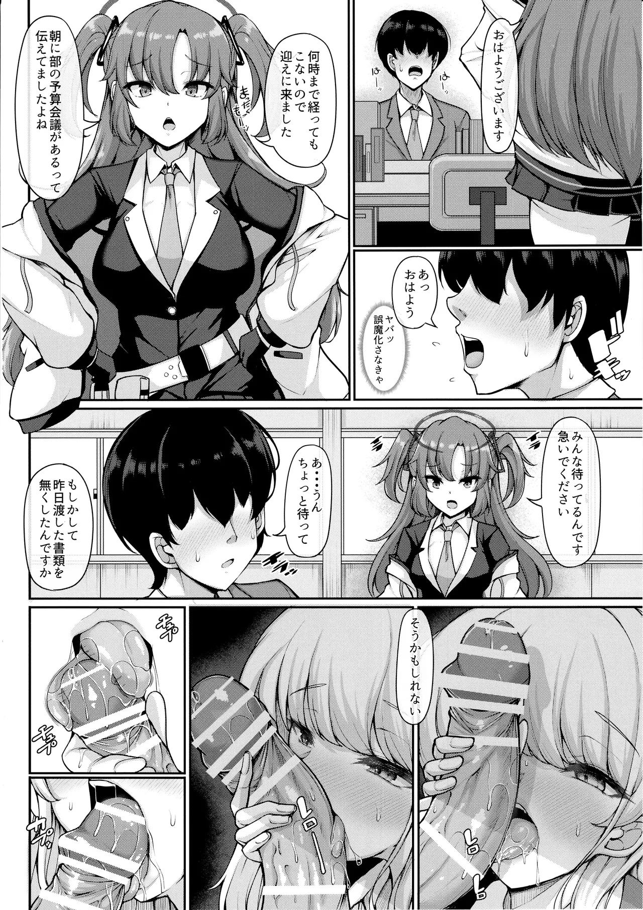 Sensei, Watashi no Jikan desu page 5 full