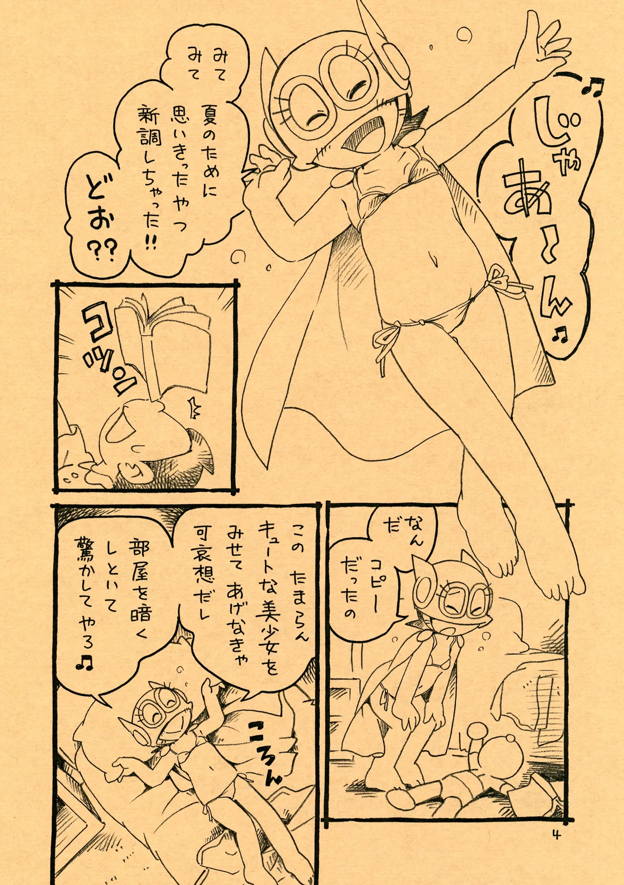 Yonaka no Bikini Girl page 4 full