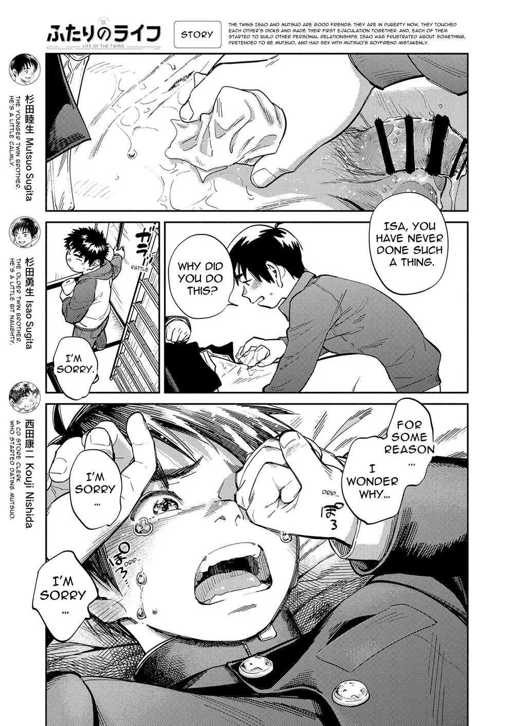 Monthly Shounen Zoom 2023-08 page 5 full