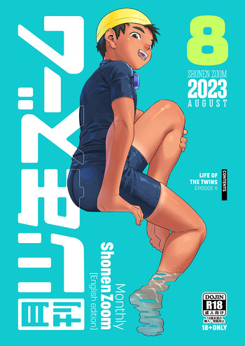 [Shounen Zoom (Shigemaru Shigeru)] Monthly Shounen Zoom 2023-08 [English] [Digital] cover