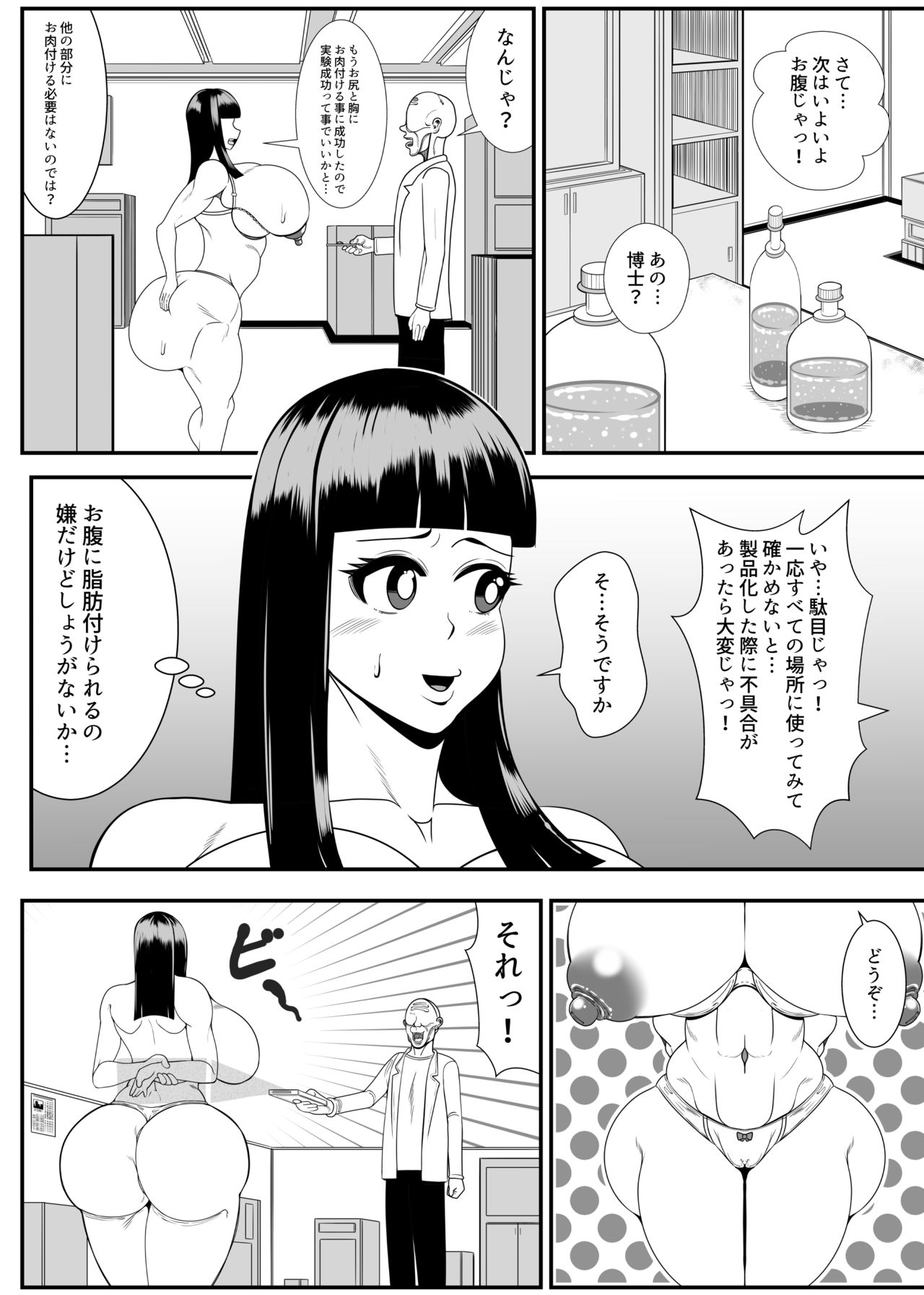 Weight gain machine | Himanka machine page 9 full