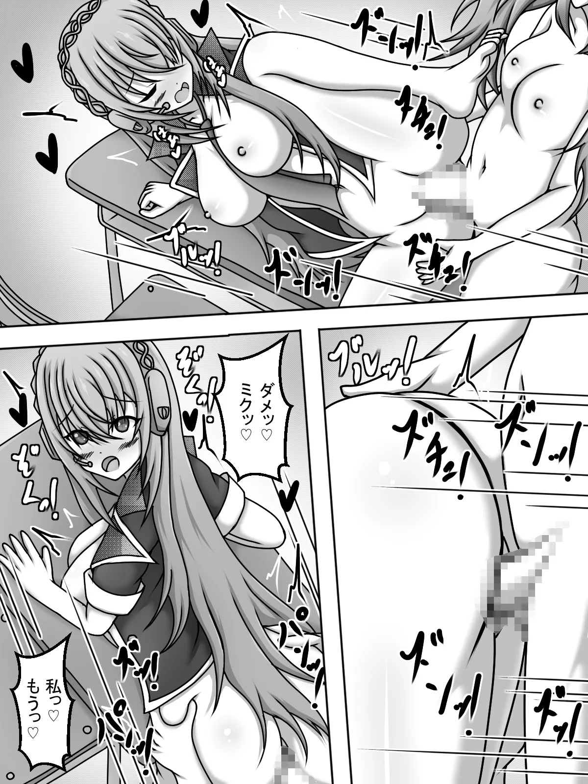 Toaru Hi no Kyoushitsu de page 11 full