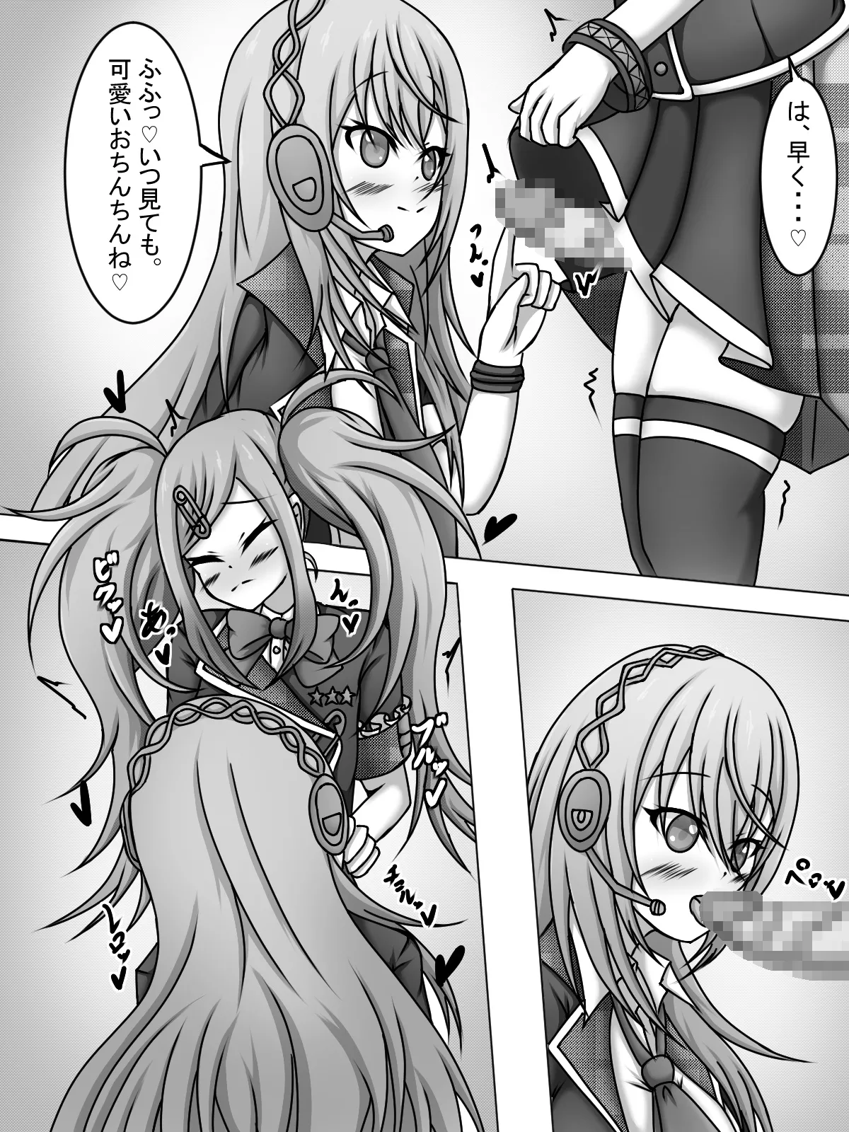 Toaru Hi no Kyoushitsu de page 3 full