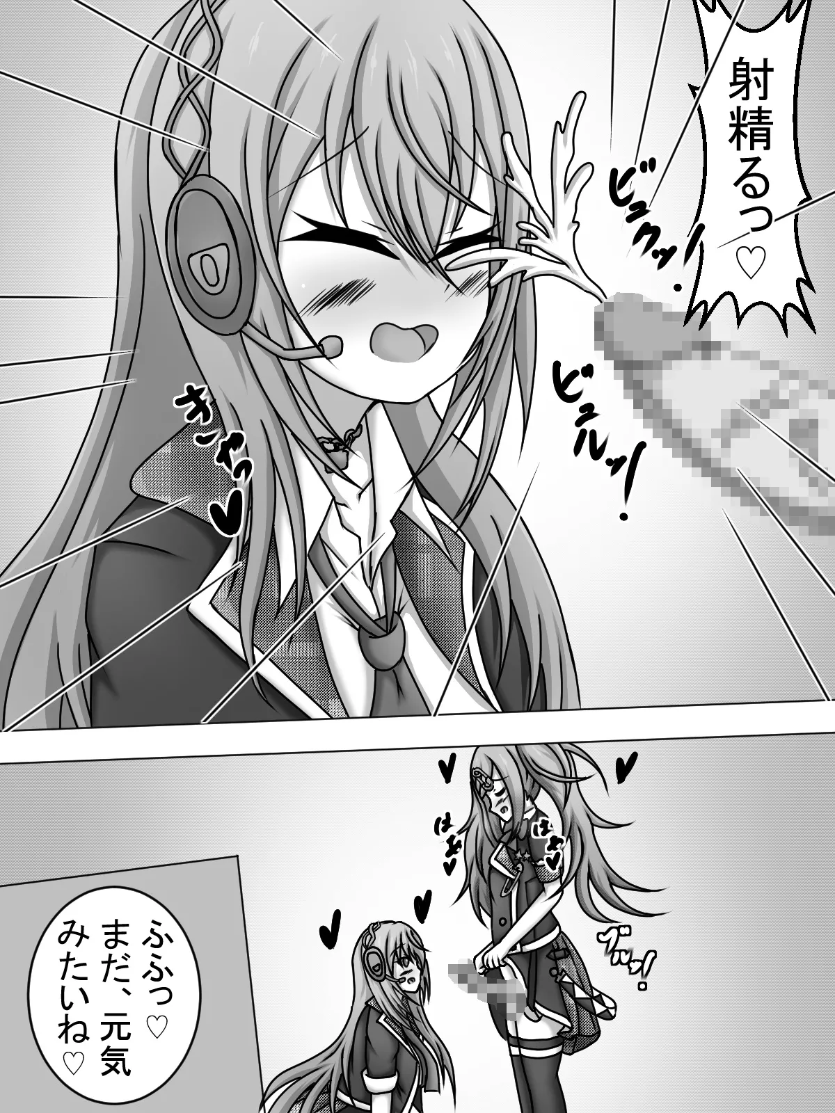 Toaru Hi no Kyoushitsu de page 5 full