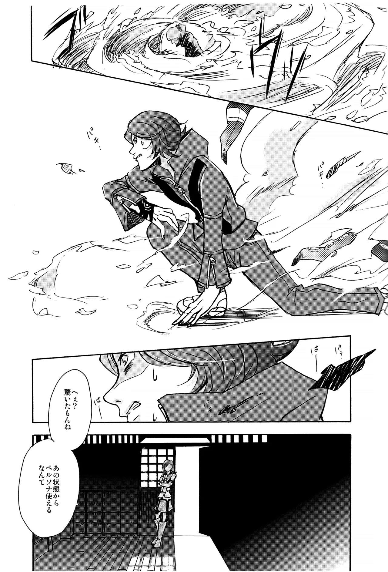 PUNISHMENT TO BETRAYAL SNARL TO THE MOON page 11 full