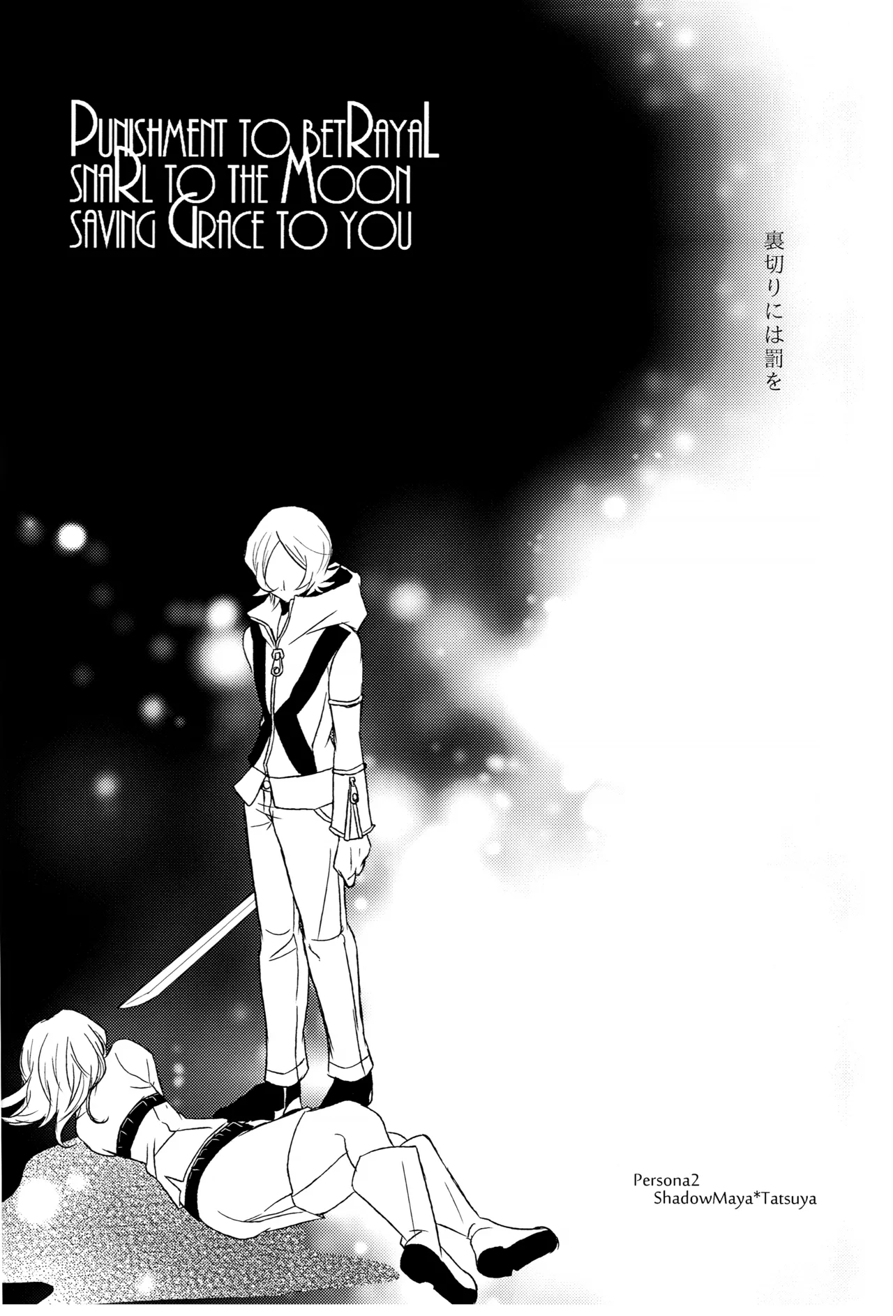 PUNISHMENT TO BETRAYAL SNARL TO THE MOON page 4 full