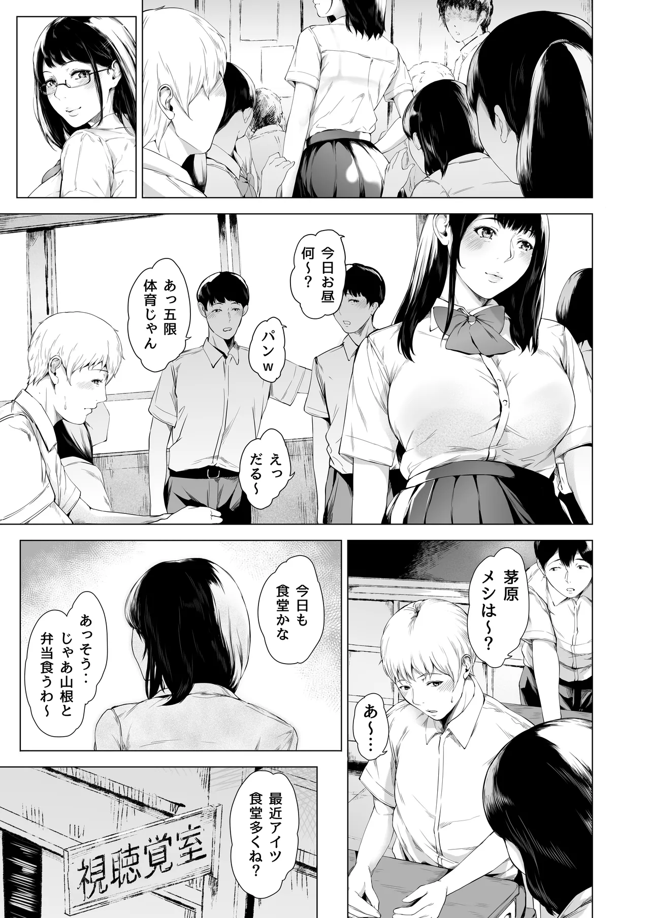 Boku ga Yarichin ni Natta Wake 4 page 7 full