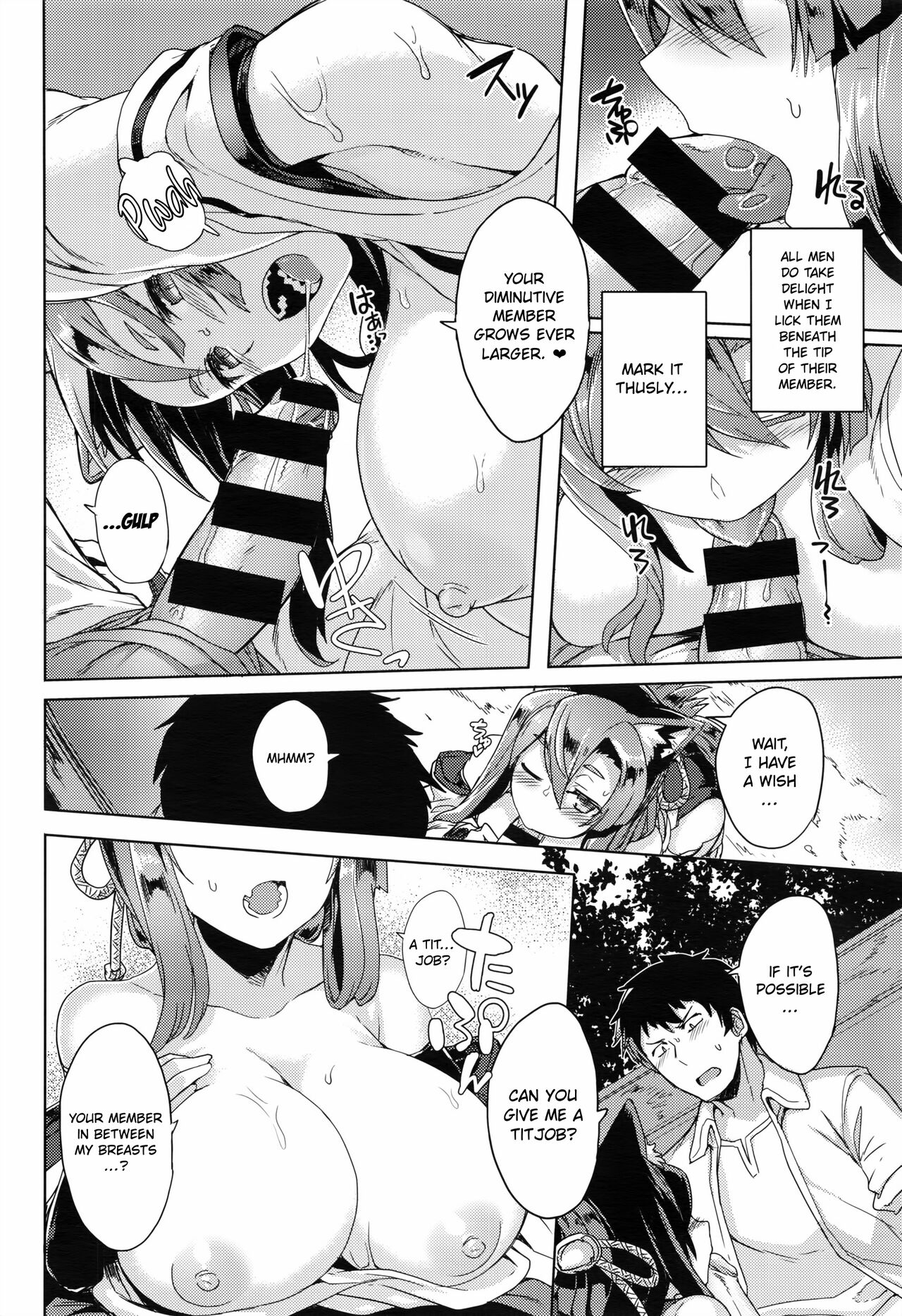 Inugami-sama no Onegai | Wish Upon the Dog God page 12 full