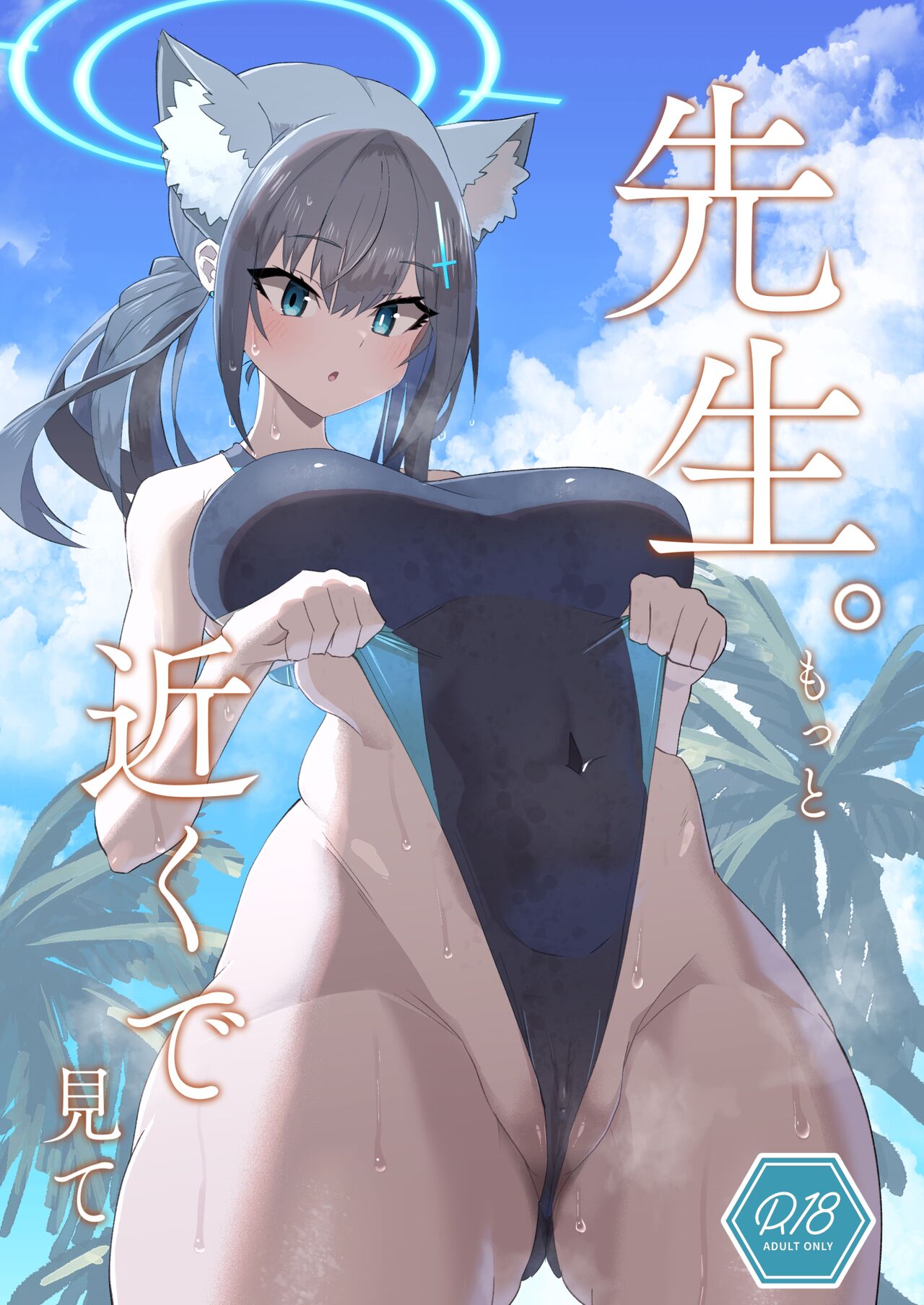 Sensei. Motto Chikaku de Mite | Sensei, Please Look At Me Closer page 1 full