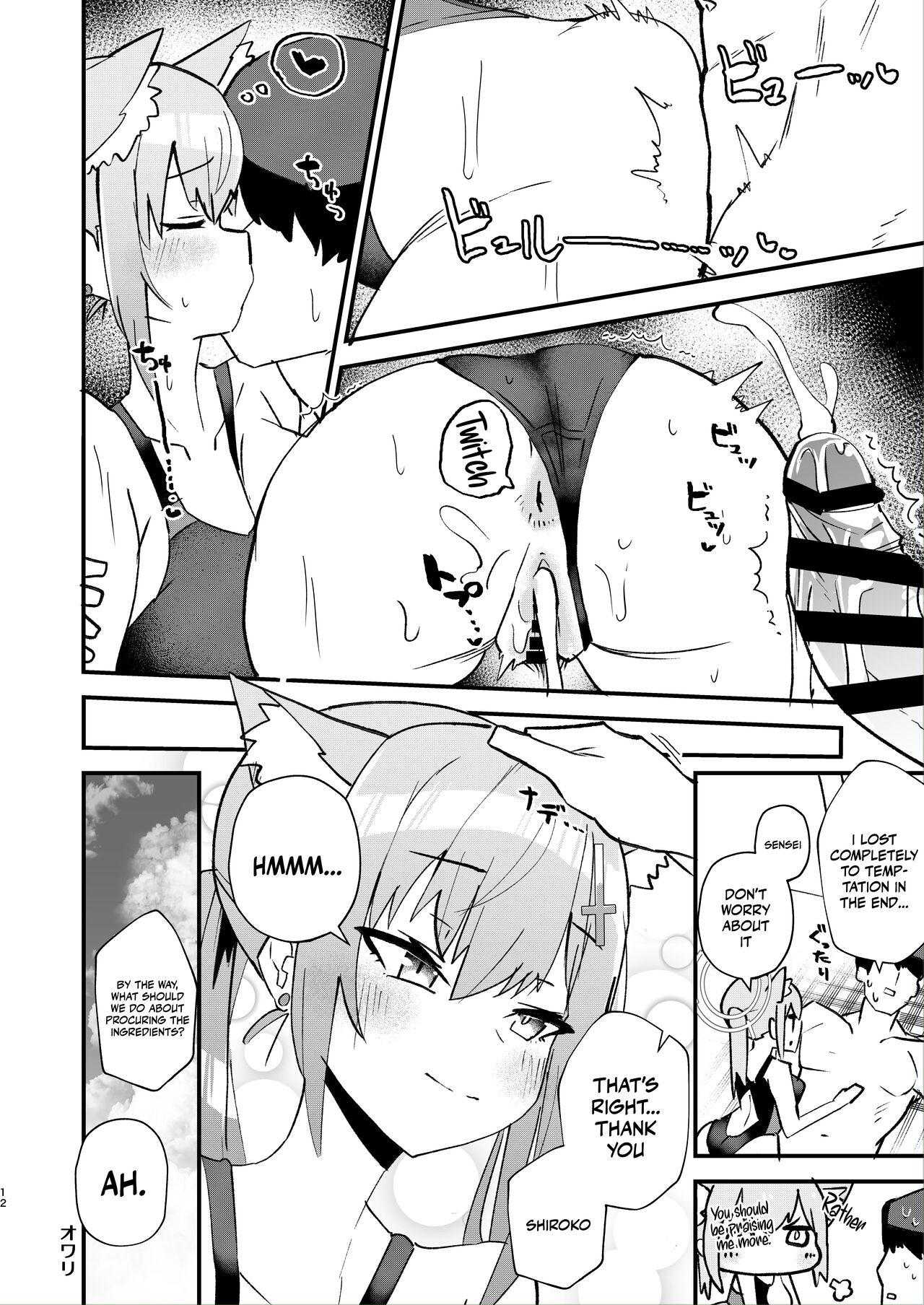 Sensei. Motto Chikaku de Mite | Sensei, Please Look At Me Closer page 12 full