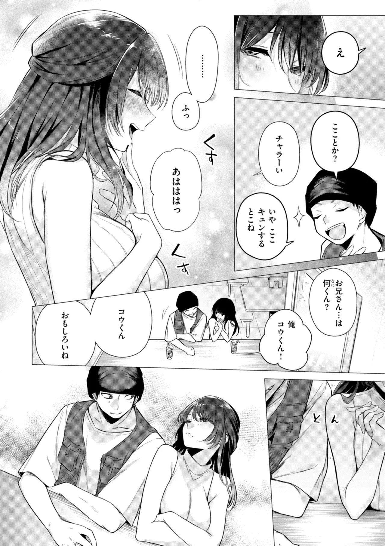 Numaru Onna page 12 full
