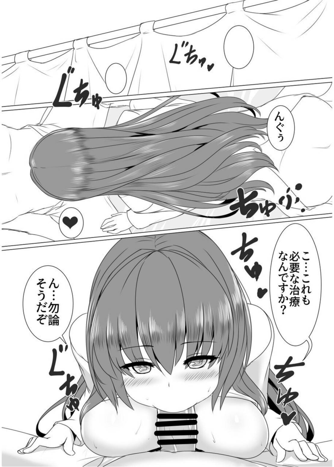 Scathach-sensei no Tokubetsu Shinryou page 10 full