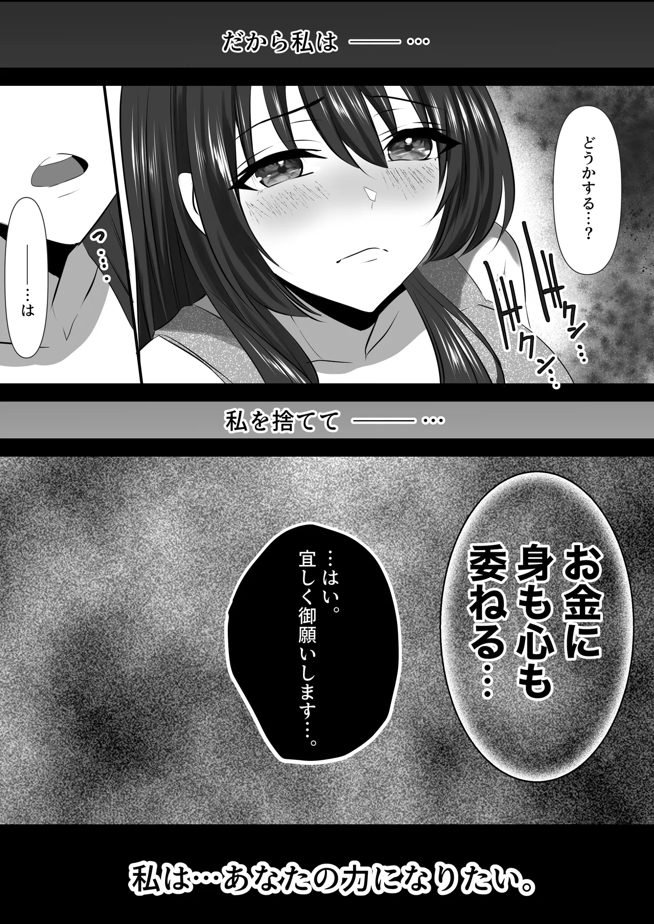 Anata to Watashi no Ayamachi ~Bangaihen Kairaku Ochi e no Ippo~ page 10 full
