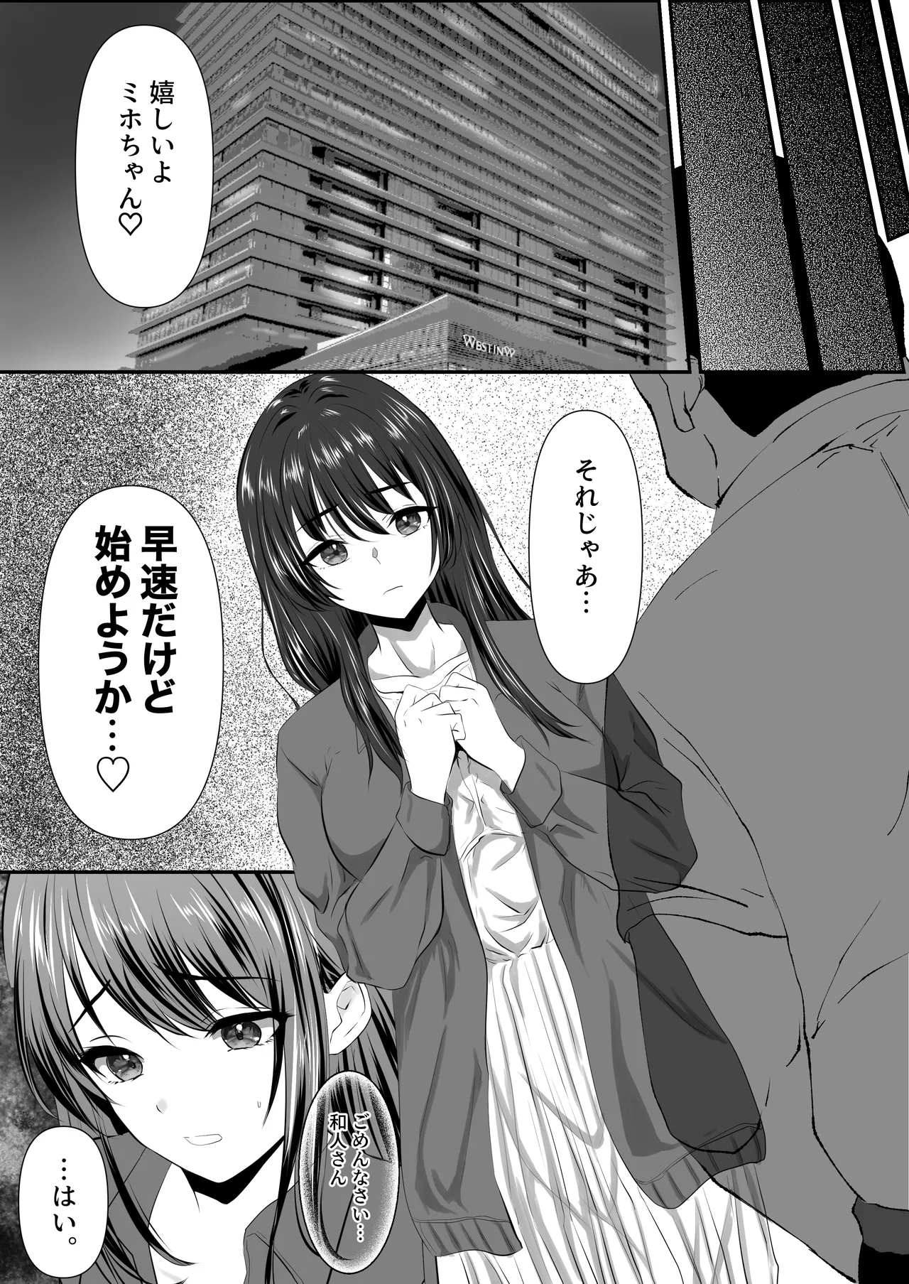 Anata to Watashi no Ayamachi ~Bangaihen Kairaku Ochi e no Ippo~ page 11 full
