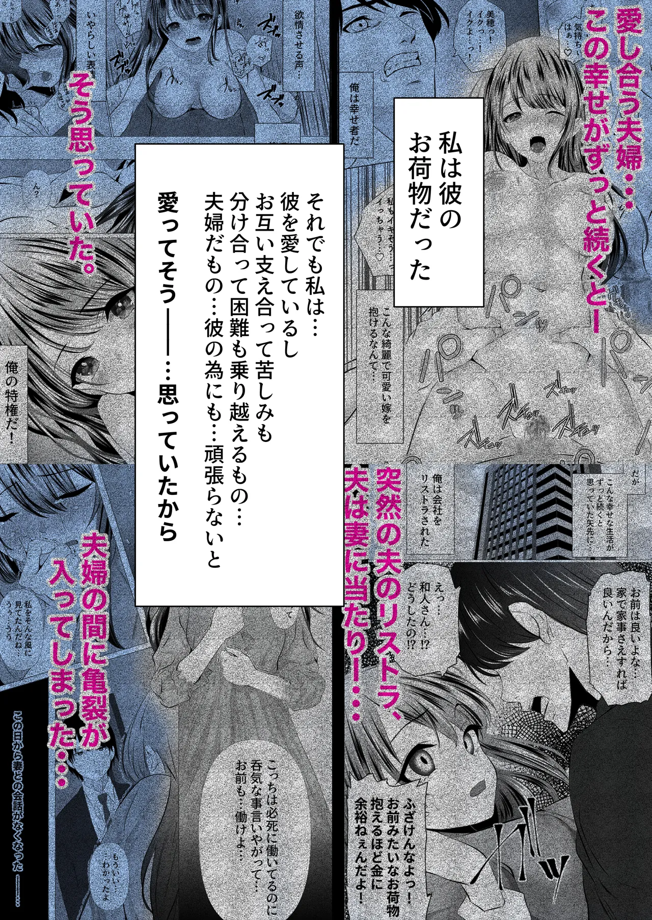 Anata to Watashi no Ayamachi ~Bangaihen Kairaku Ochi e no Ippo~ page 3 full