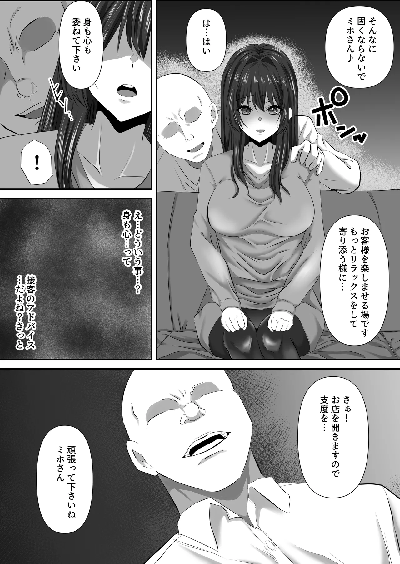 Anata to Watashi no Ayamachi ~Bangaihen Kairaku Ochi e no Ippo~ page 5 full