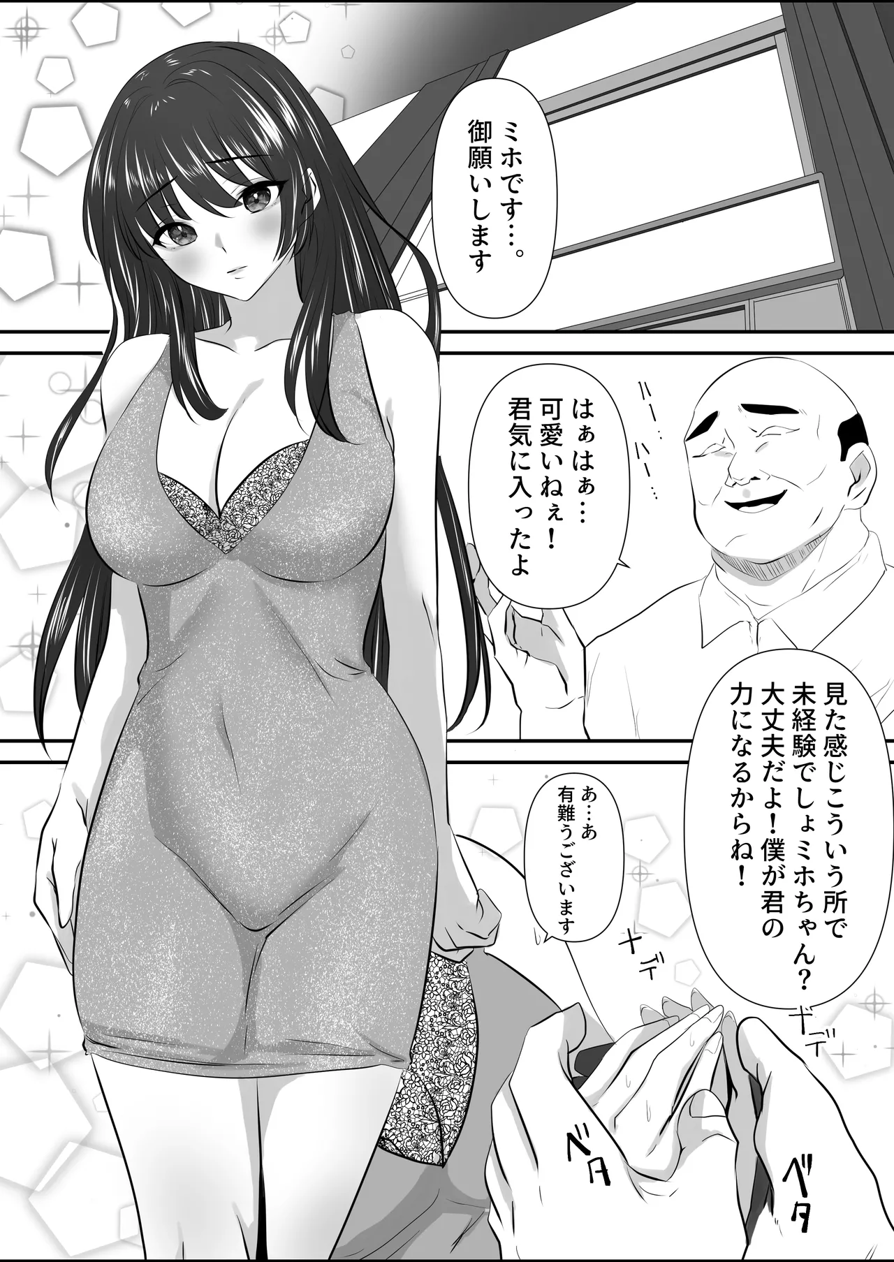 Anata to Watashi no Ayamachi ~Bangaihen Kairaku Ochi e no Ippo~ page 6 full
