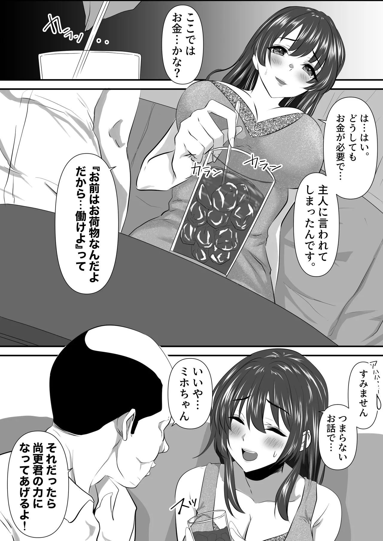 Anata to Watashi no Ayamachi ~Bangaihen Kairaku Ochi e no Ippo~ page 7 full