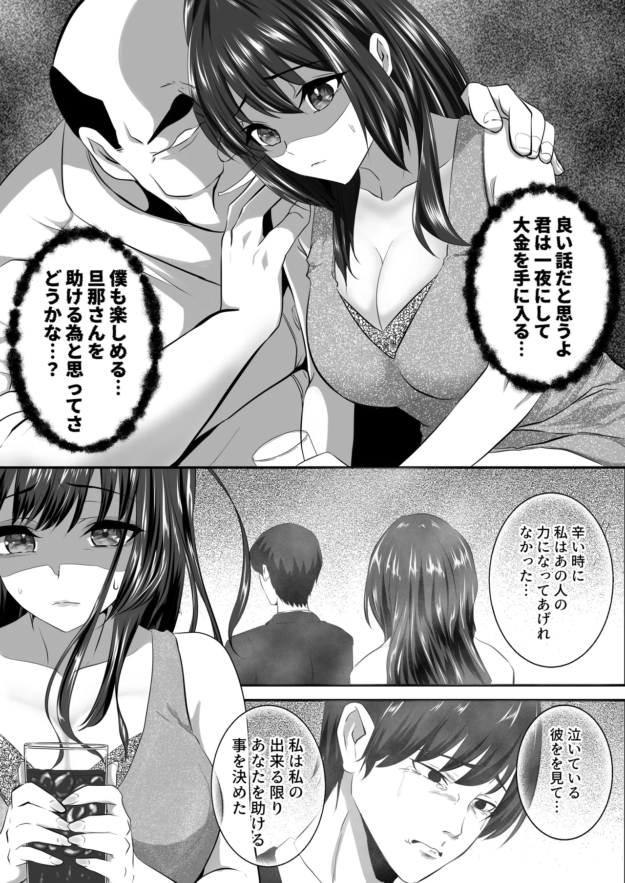 Anata to Watashi no Ayamachi ~Bangaihen Kairaku Ochi e no Ippo~ page 9 full