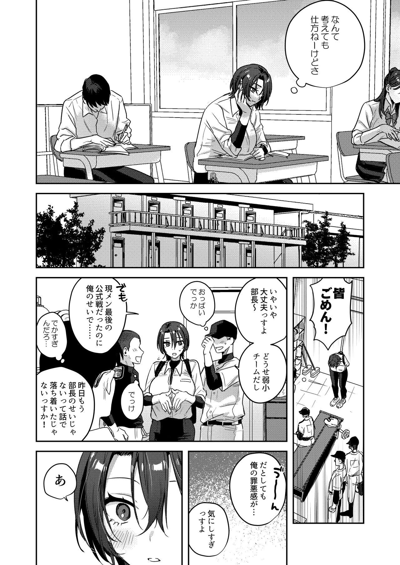 Nodamabu Bucho wa Onna no ko - Onani Daisuki TS Kyonyu Bucho ni Renzoku-chu Dashi page 10 full