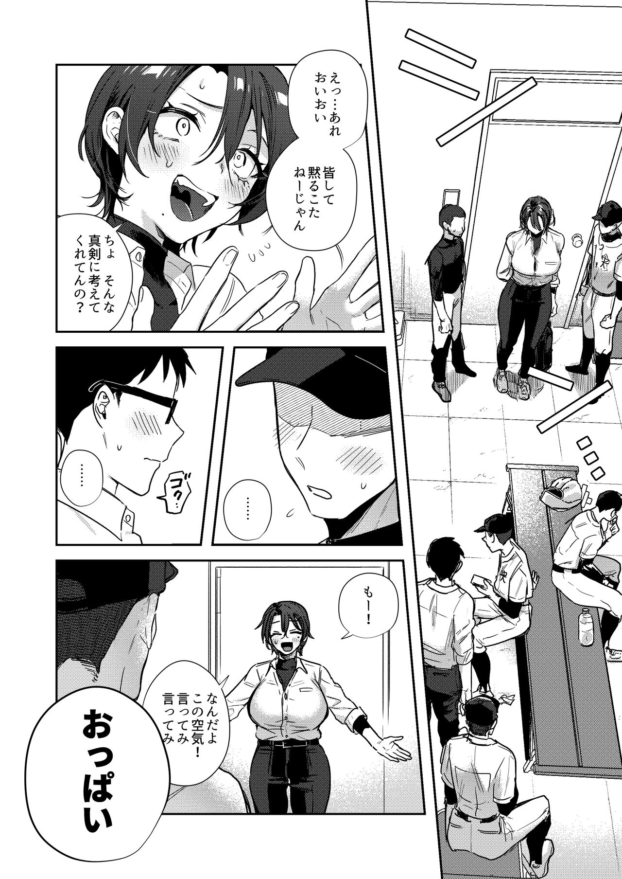 Nodamabu Bucho wa Onna no ko - Onani Daisuki TS Kyonyu Bucho ni Renzoku-chu Dashi page 12 full