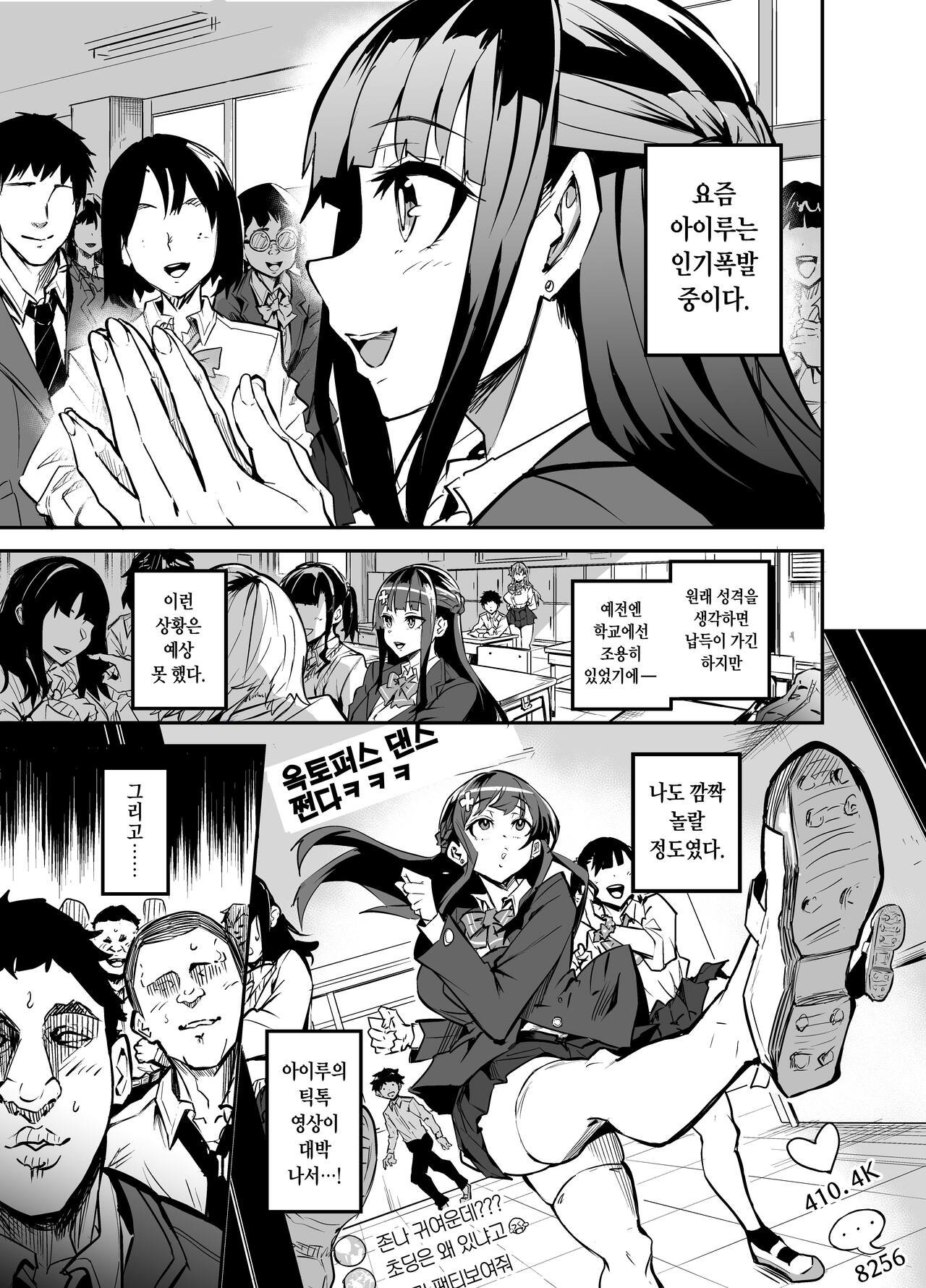 Daiki-kun Shitsuke Hen | 다이키 군 조교편 page 5 full