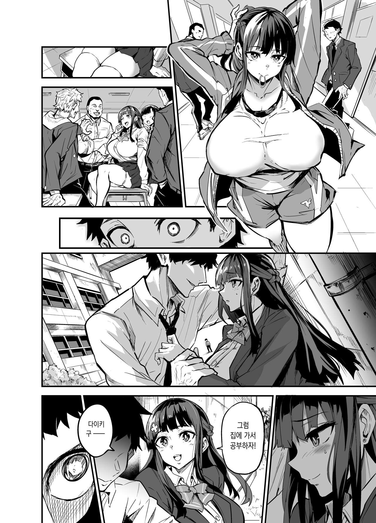 Daiki-kun Shitsuke Hen | 다이키 군 조교편 page 6 full
