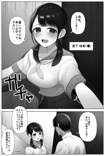 [Muhou Dontyou] Oshiego no JC ni Kusuri Morarete Kintama Karappo ni Naru made Gyaku Ra Saretai cover