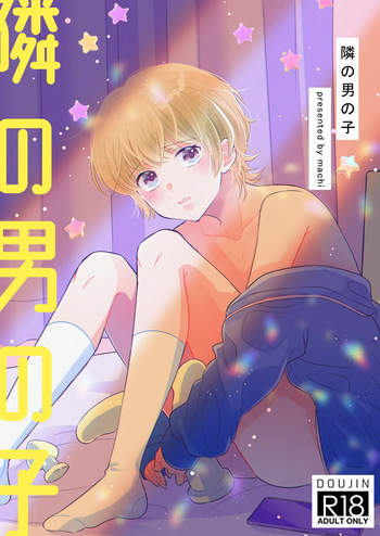 [70%drops (machi)] Tonari no Otokonoko [Digital] cover